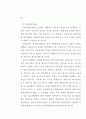 도심재개발 활성화 방안 54페이지