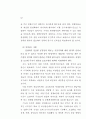 도심재개발 활성화 방안 56페이지
