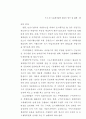 도심재개발 활성화 방안 59페이지
