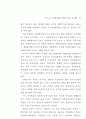 도심재개발 활성화 방안 61페이지