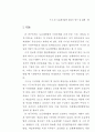 도심재개발 활성화 방안 63페이지