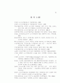 도심재개발 활성화 방안 65페이지
