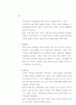 도심재개발 활성화 방안 70페이지