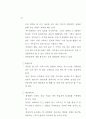 도심재개발 활성화 방안 78페이지