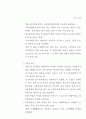 도심재개발 활성화 방안 95페이지