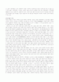 [지리,관광]동강의 생태와 관광 4페이지