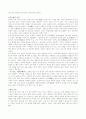 [지리,관광]동강의 생태와 관광 5페이지