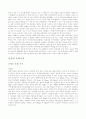 [지리,관광]동강의 생태와 관광 6페이지