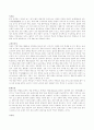 [지리,관광]동강의 생태와 관광 7페이지