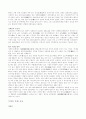 [지리,관광]동강의 생태와 관광 8페이지