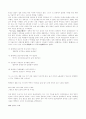 [지리,관광]동강의 생태와 관광 9페이지
