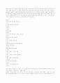 [지리,관광]동강의 생태와 관광 10페이지