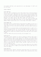 [지리,관광]동강의 생태와 관광 11페이지