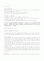 [지리,관광]동강의 생태와 관광 12페이지