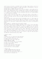 [지리,관광]동강의 생태와 관광 13페이지