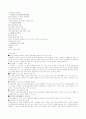 [지리,관광]동강의 생태와 관광 14페이지