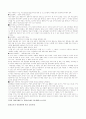 [지리,관광]동강의 생태와 관광 15페이지