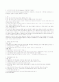 [지리,관광]동강의 생태와 관광 16페이지