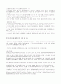 [지리,관광]동강의 생태와 관광 17페이지