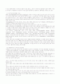 [지리,관광]동강의 생태와 관광 18페이지