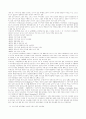 [지리,관광]동강의 생태와 관광 19페이지