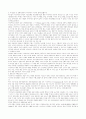 [지리,관광]동강의 생태와 관광 23페이지