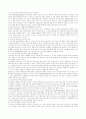 [지리,관광]동강의 생태와 관광 24페이지