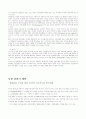 [지리,관광]동강의 생태와 관광 25페이지