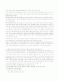 [지리,관광]동강의 생태와 관광 26페이지