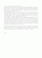 [지리,관광]동강의 생태와 관광 31페이지