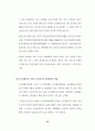 건축분야 규제개혁 방안 52페이지