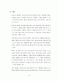 건축분야 규제개혁 방안 71페이지