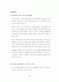 건축분야 규제개혁 방안 73페이지