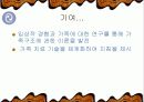 구조적 가족치료(파워포인트) 3페이지
