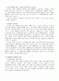 N세대 라이프스타일과 마케팅 분석 4페이지