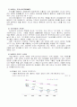 N세대 라이프스타일과 마케팅 분석 5페이지