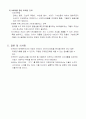 N세대 라이프스타일과 마케팅 분석 8페이지