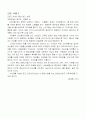 N세대 라이프스타일과 마케팅 분석 10페이지