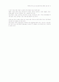 레저 스포츠 산업 발전 (레져 여가 주 5일근무 주5일근무 스포츠산업 9페이지