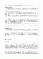 환경오염 실태와 대응전략  (환경문제 사회문제 대기 수질 토양 2페이지