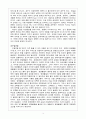 환경오염 실태와 대응전략  (환경문제 사회문제 대기 수질 토양 3페이지