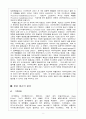 환경오염 실태와 대응전략  (환경문제 사회문제 대기 수질 토양 5페이지