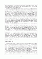환경오염 실태와 대응전략  (환경문제 사회문제 대기 수질 토양 10페이지