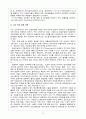 환경오염 실태와 대응전략  (환경문제 사회문제 대기 수질 토양 12페이지