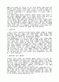 환경문제 (환경오염 사회문제 사회복지) 3페이지