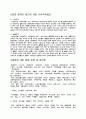 환경문제 (환경오염 사회문제 사회복지) 7페이지