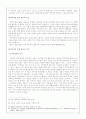 지역사회 경찰활동 도입에 관한 연구 7페이지