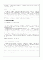 지역사회 경찰활동 도입에 관한 연구 15페이지
