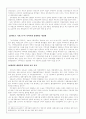 지역사회 경찰활동 도입에 관한 연구 19페이지