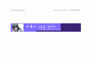 10대 미혼모를 위한 교육 프로그램 1페이지